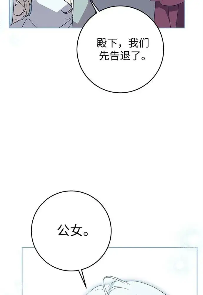 《反派家族反对独立》第22话图19