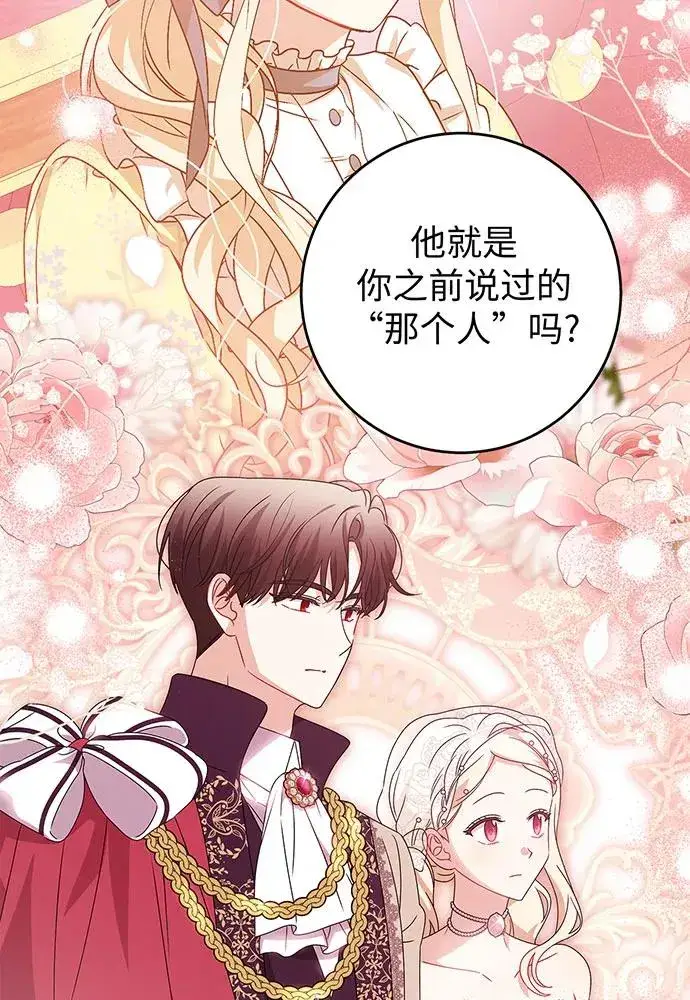 《反派家族反对独立》第22话图22