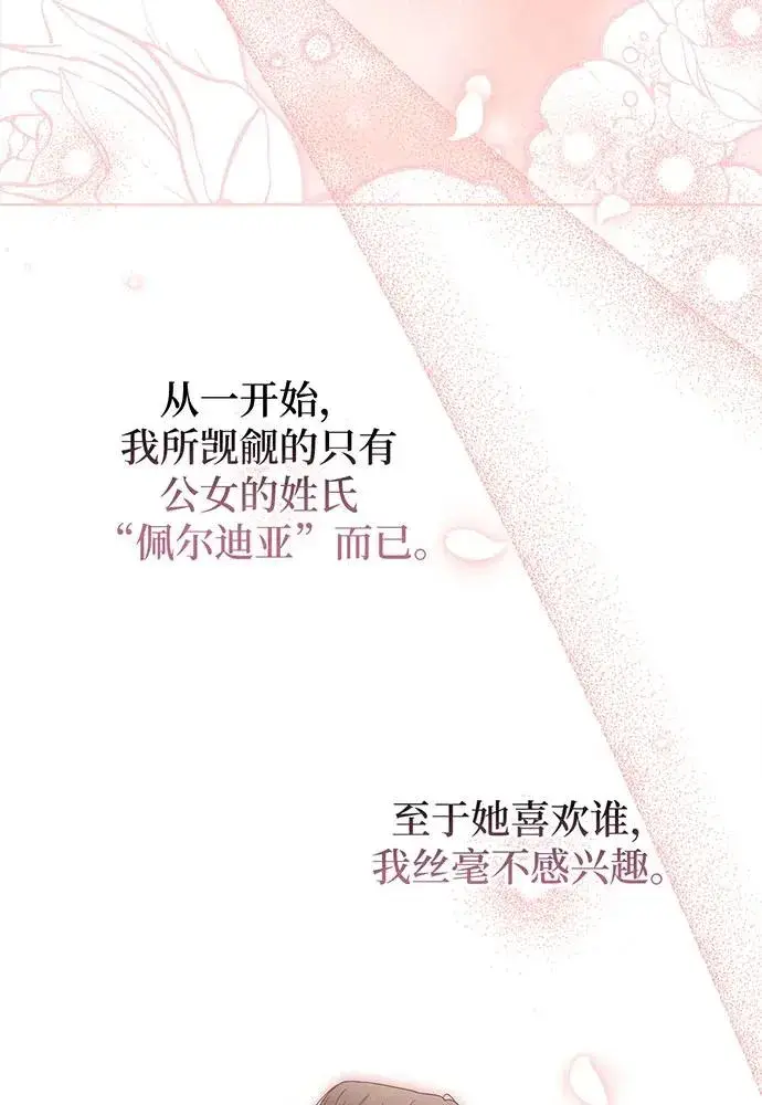 《反派家族反对独立》第22话图26