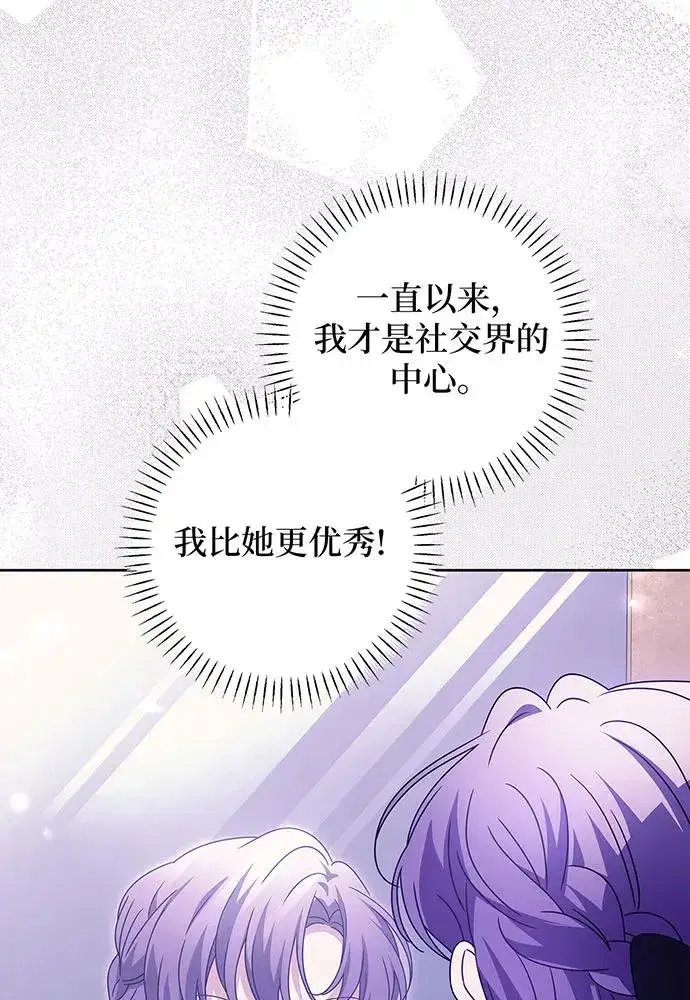 《反派家族反对独立》第22话图42