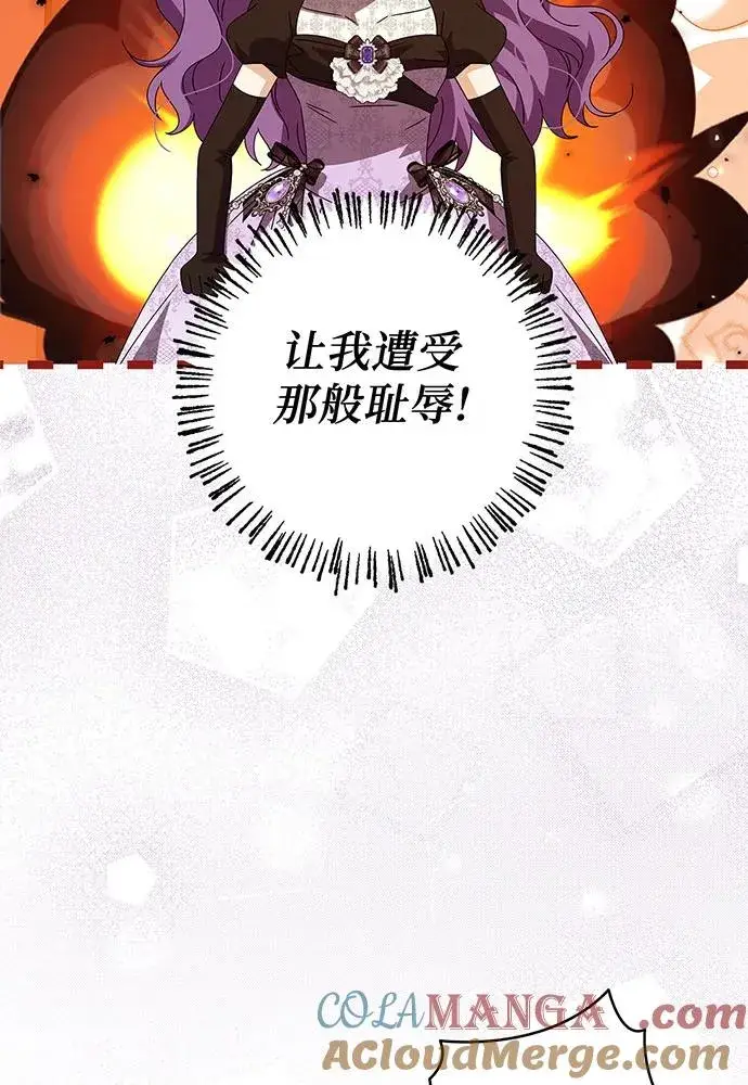 《反派家族反对独立》第22话图45