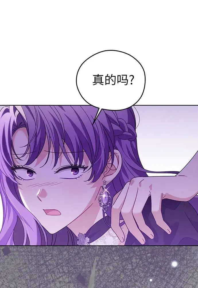 《反派家族反对独立》第22话图56