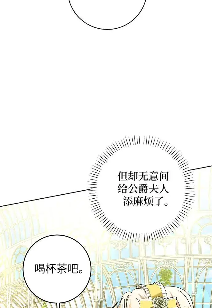 《反派家族反对独立》第22话图86