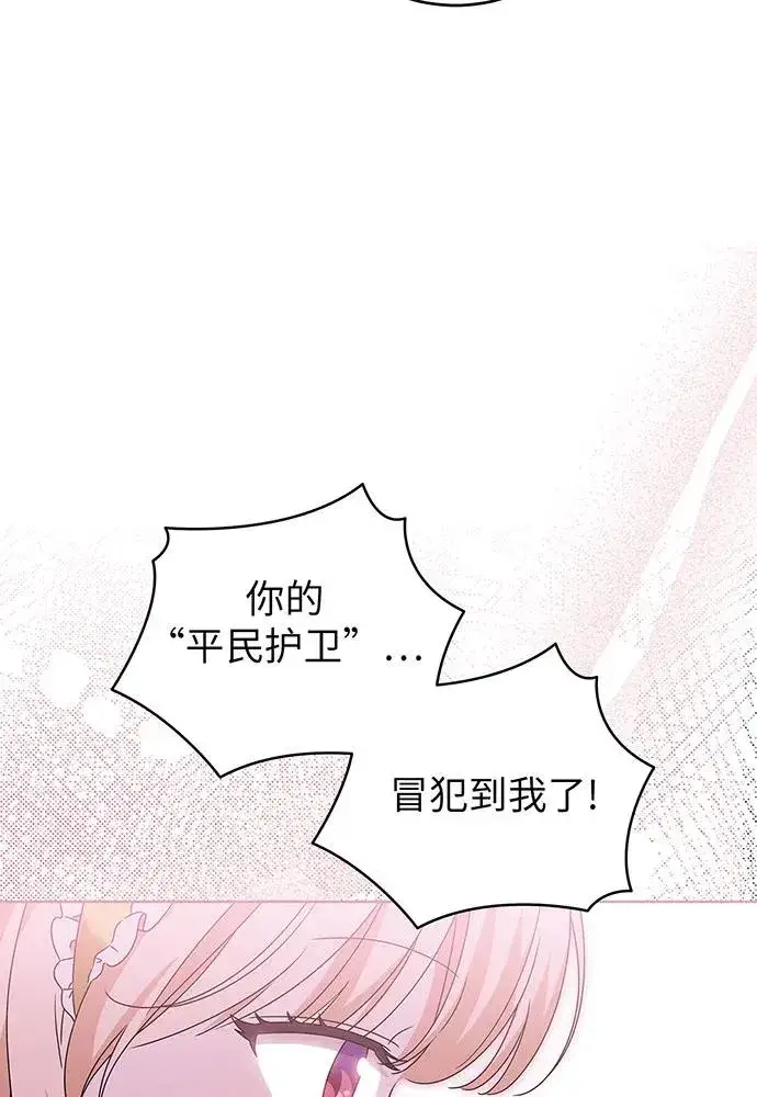 《反派家族反对独立》第22话图99
