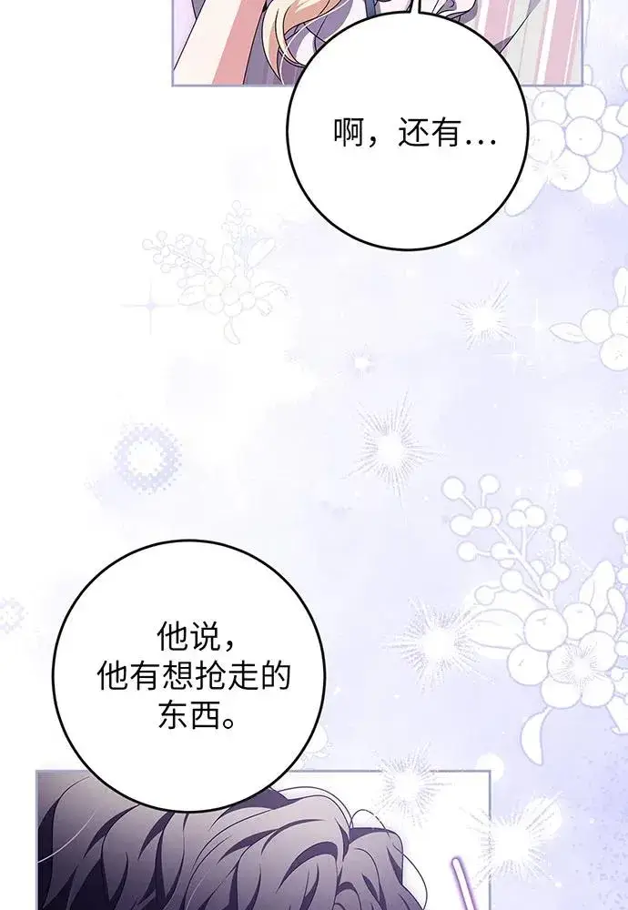 《反派家族反对独立》第26话图103