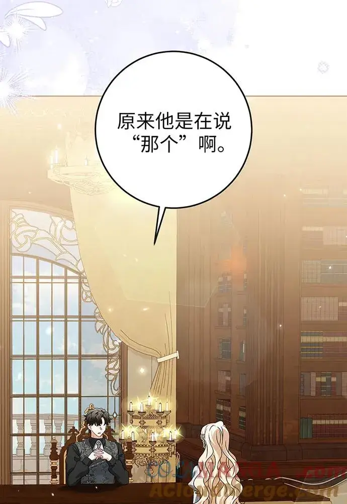 《反派家族反对独立》第26话图105