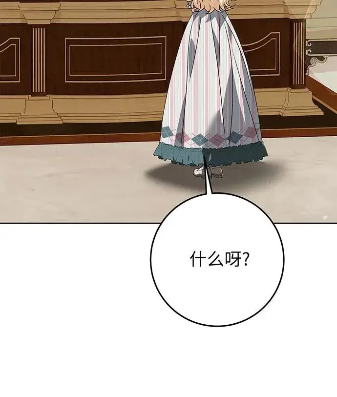 《反派家族反对独立》第26话图106