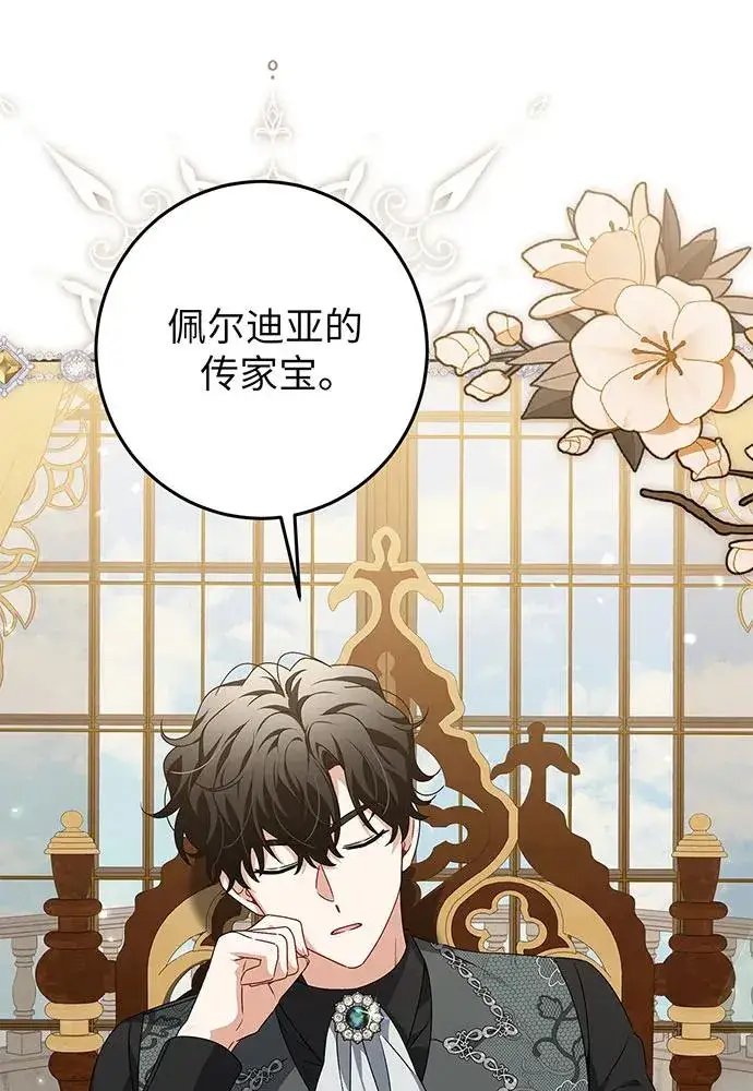 《反派家族反对独立》第26话图107