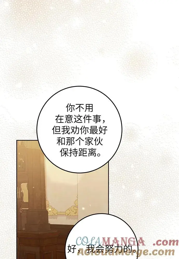 《反派家族反对独立》第26话图109