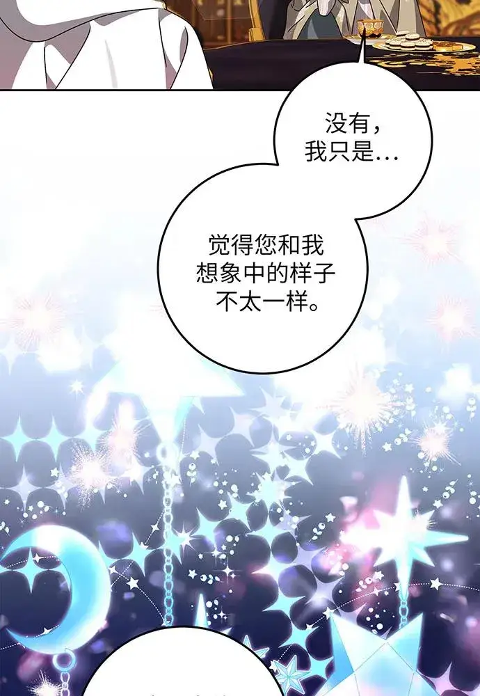 《反派家族反对独立》第26话图11