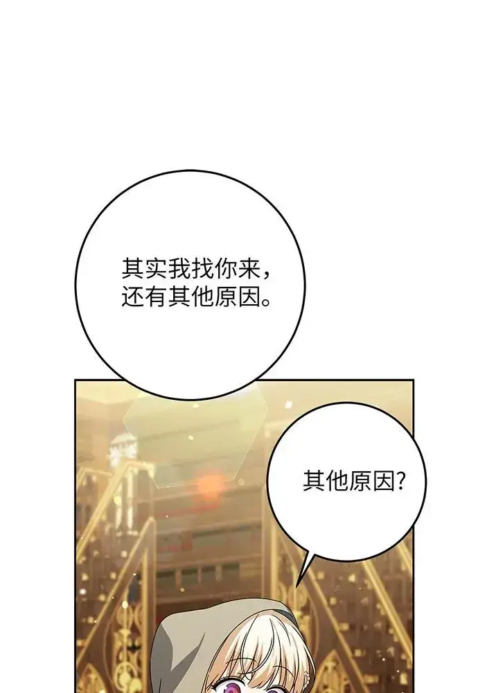 《反派家族反对独立》第26话图14