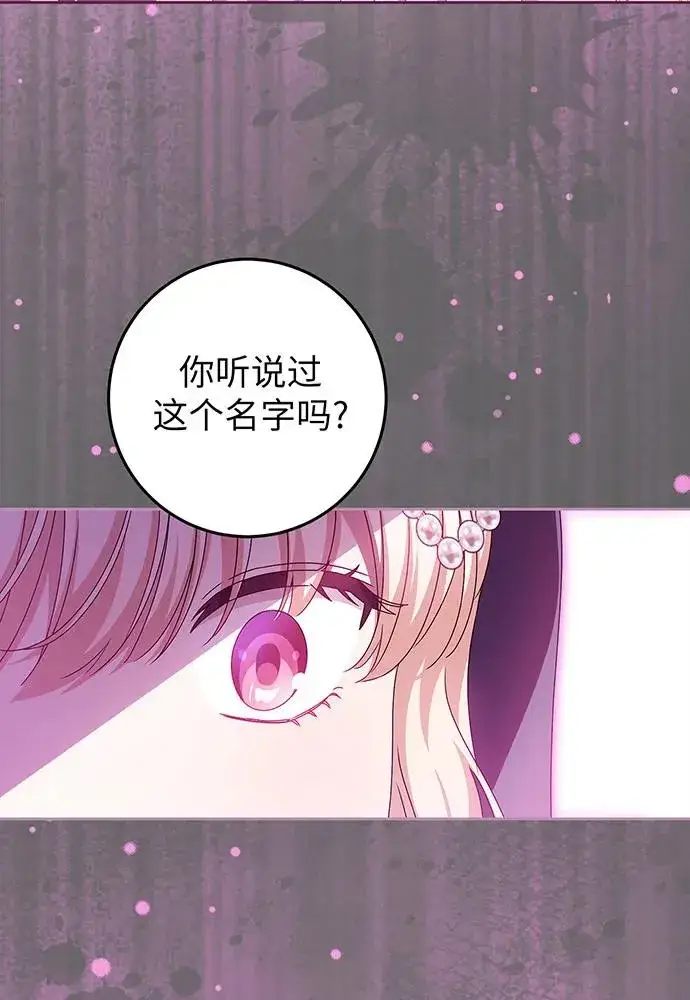 《反派家族反对独立》第26话图18