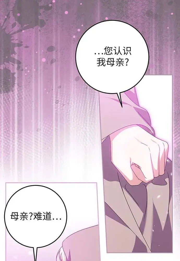 《反派家族反对独立》第26话图19