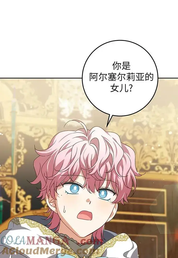 《反派家族反对独立》第26话图21