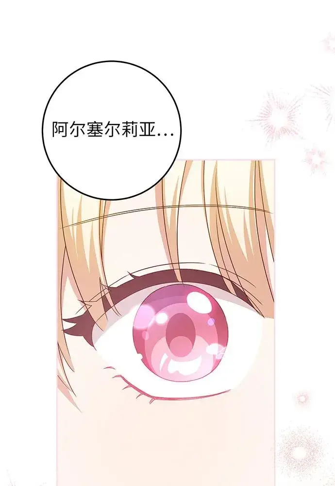 《反派家族反对独立》第26话图26