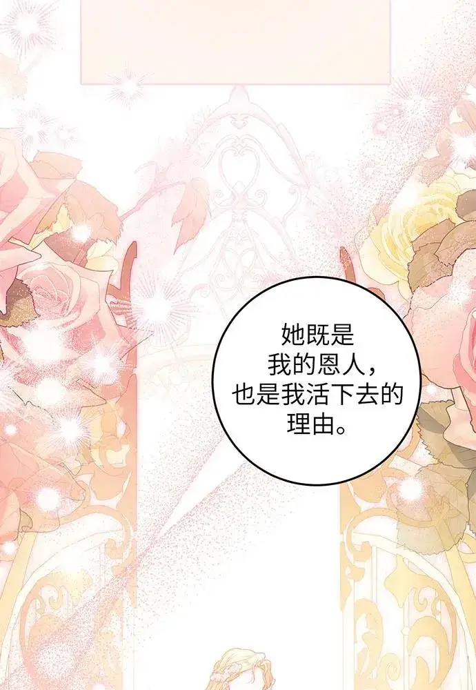 《反派家族反对独立》第26话图27