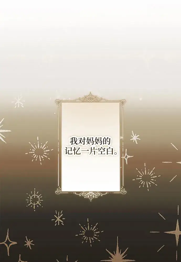 《反派家族反对独立》第26话图31