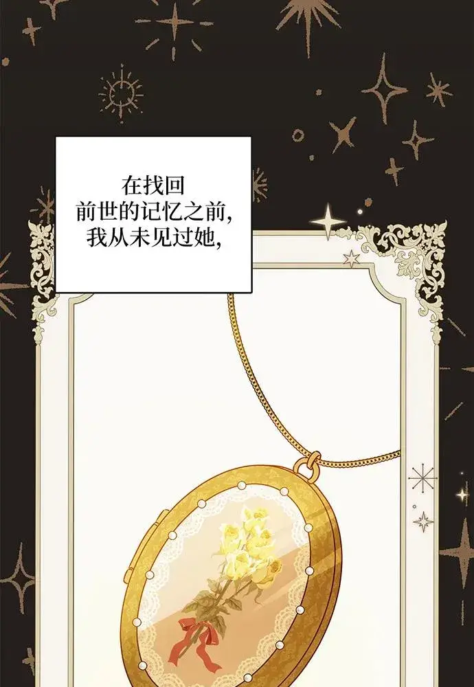 《反派家族反对独立》第26话图32