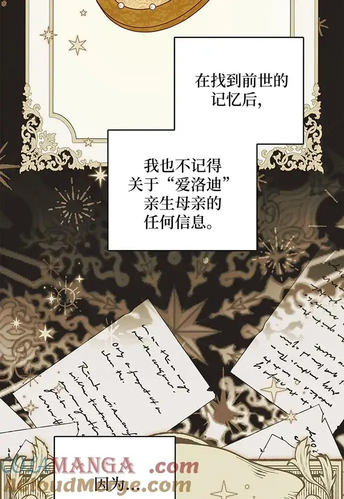 《反派家族反对独立》第26话图33