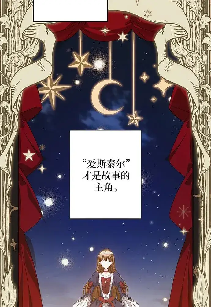 《反派家族反对独立》第26话图34