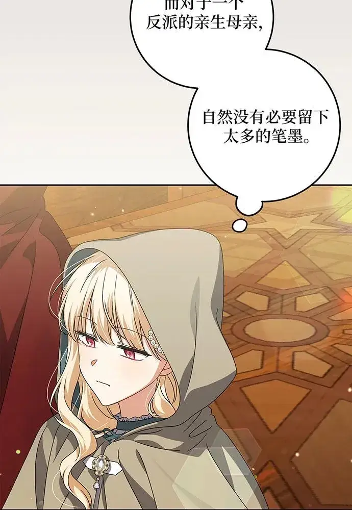 《反派家族反对独立》第26话图36