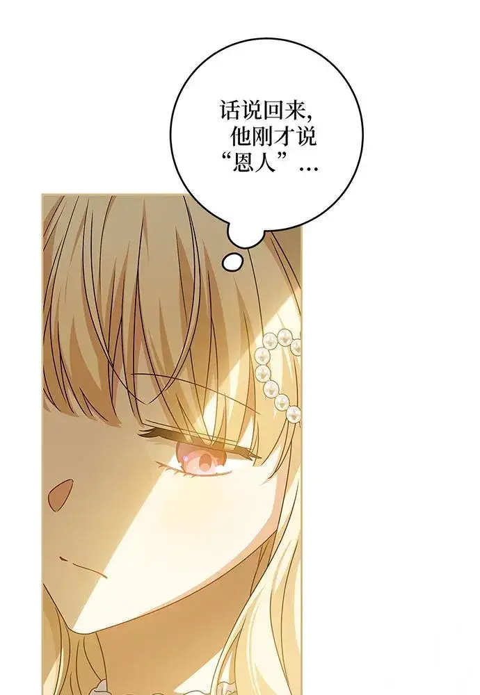 《反派家族反对独立》第26话图38