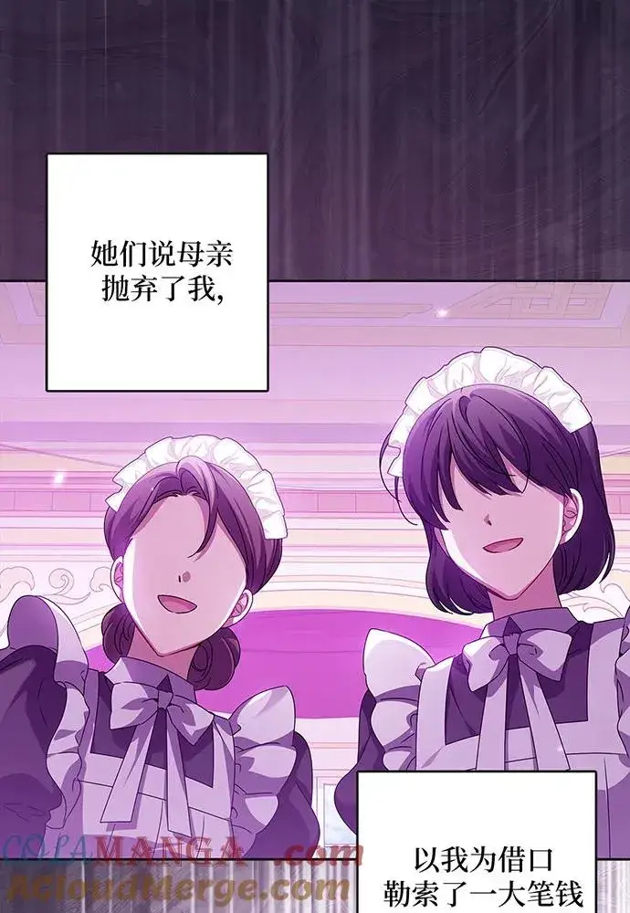 《反派家族反对独立》第26话图41