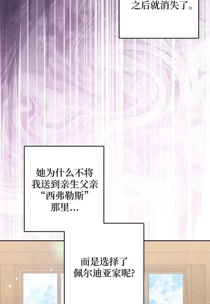 《反派家族反对独立》第26话图42