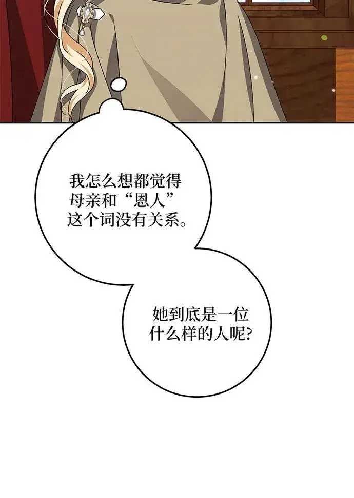 《反派家族反对独立》第26话图44