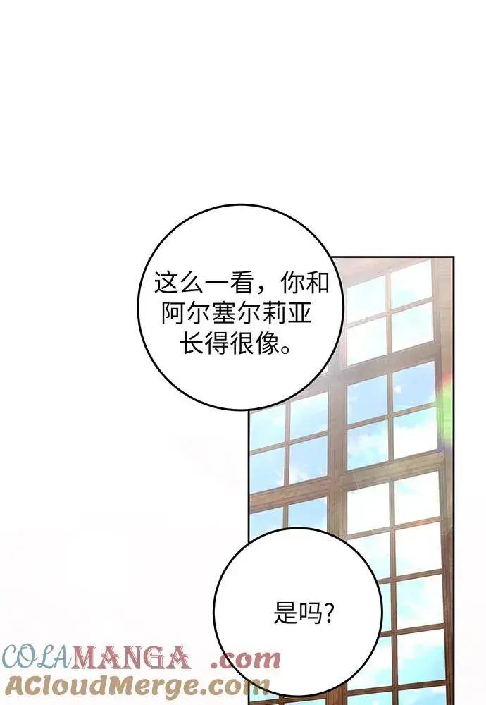 《反派家族反对独立》第26话图45