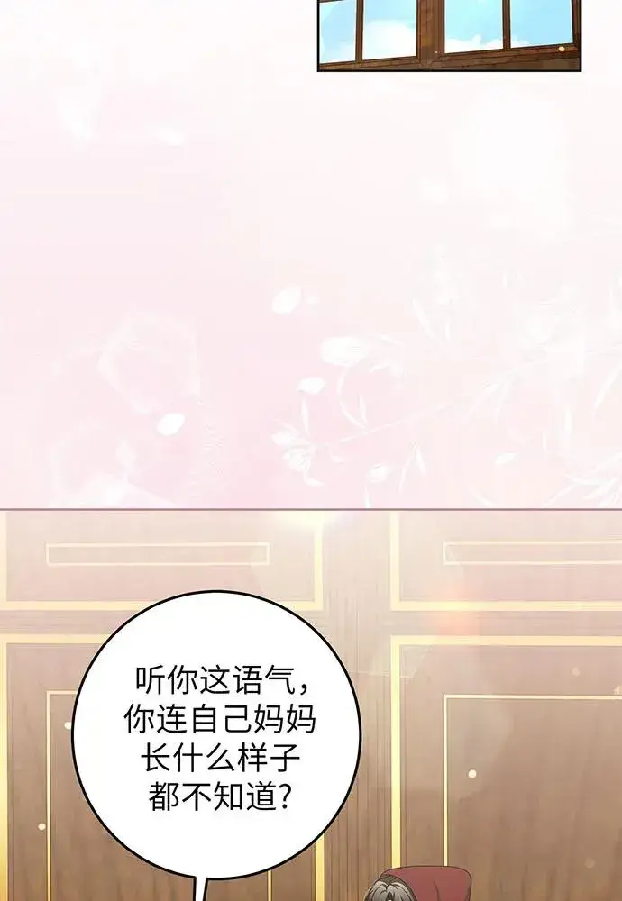 《反派家族反对独立》第26话图46