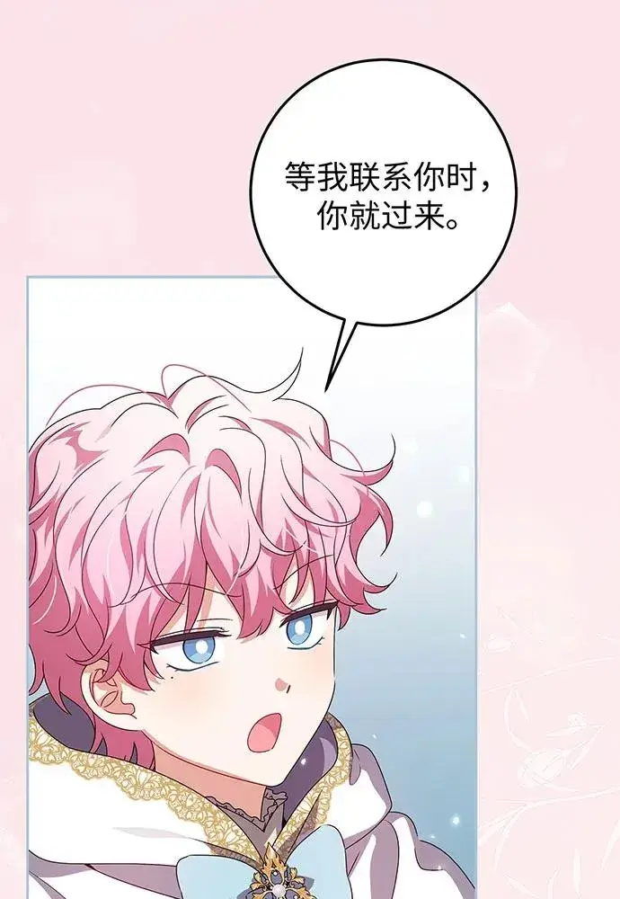《反派家族反对独立》第26话图48