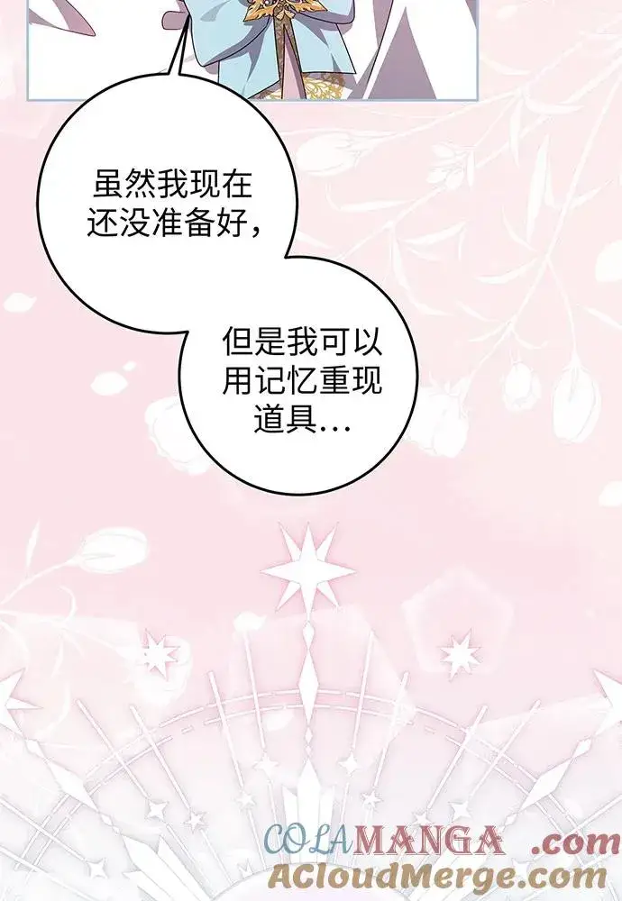 《反派家族反对独立》第26话图49
