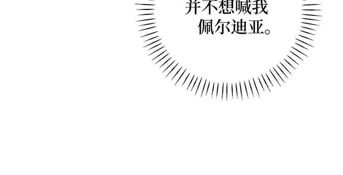 《反派家族反对独立》第26话图52