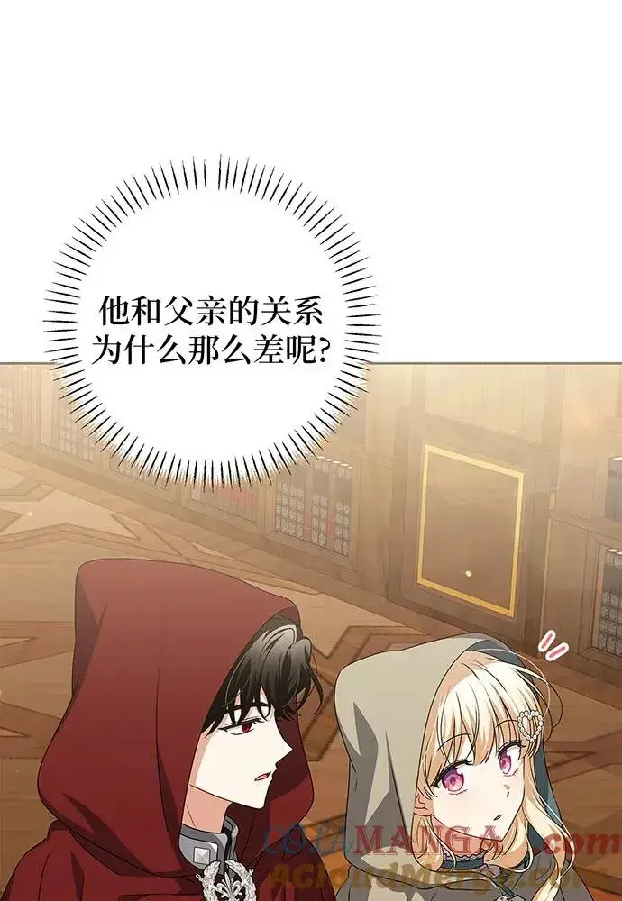 《反派家族反对独立》第26话图53