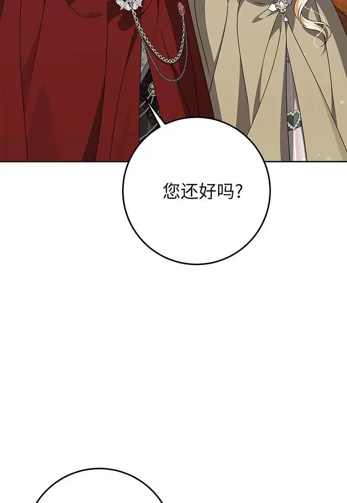 《反派家族反对独立》第26话图54