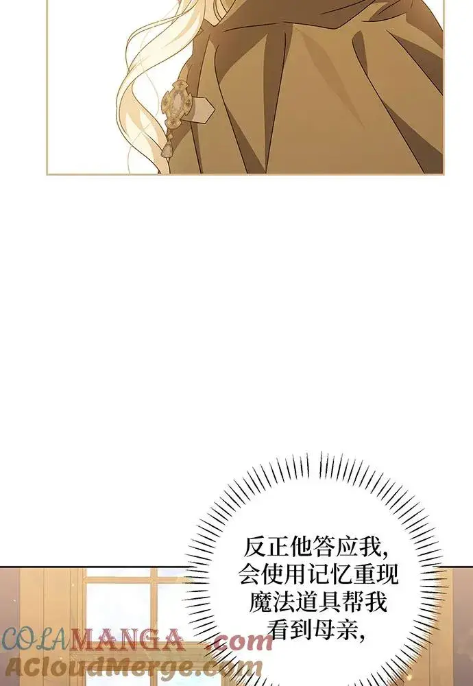 《反派家族反对独立》第26话图61