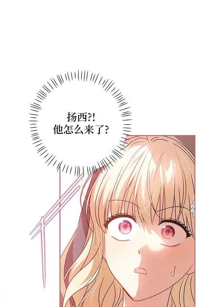 《反派家族反对独立》第26话图67