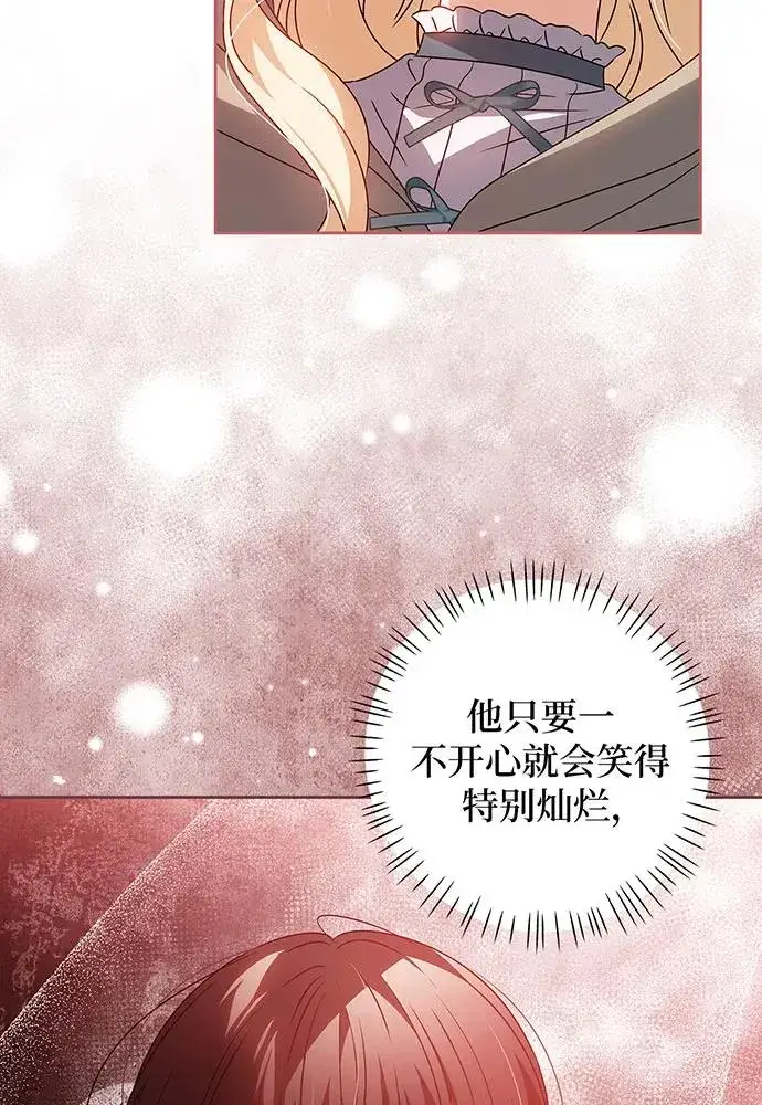 《反派家族反对独立》第26话图68