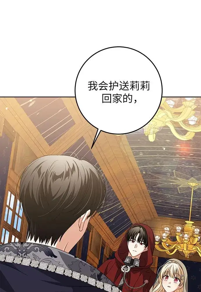 《反派家族反对独立》第26话图70