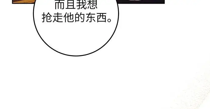 《反派家族反对独立》第26话图8