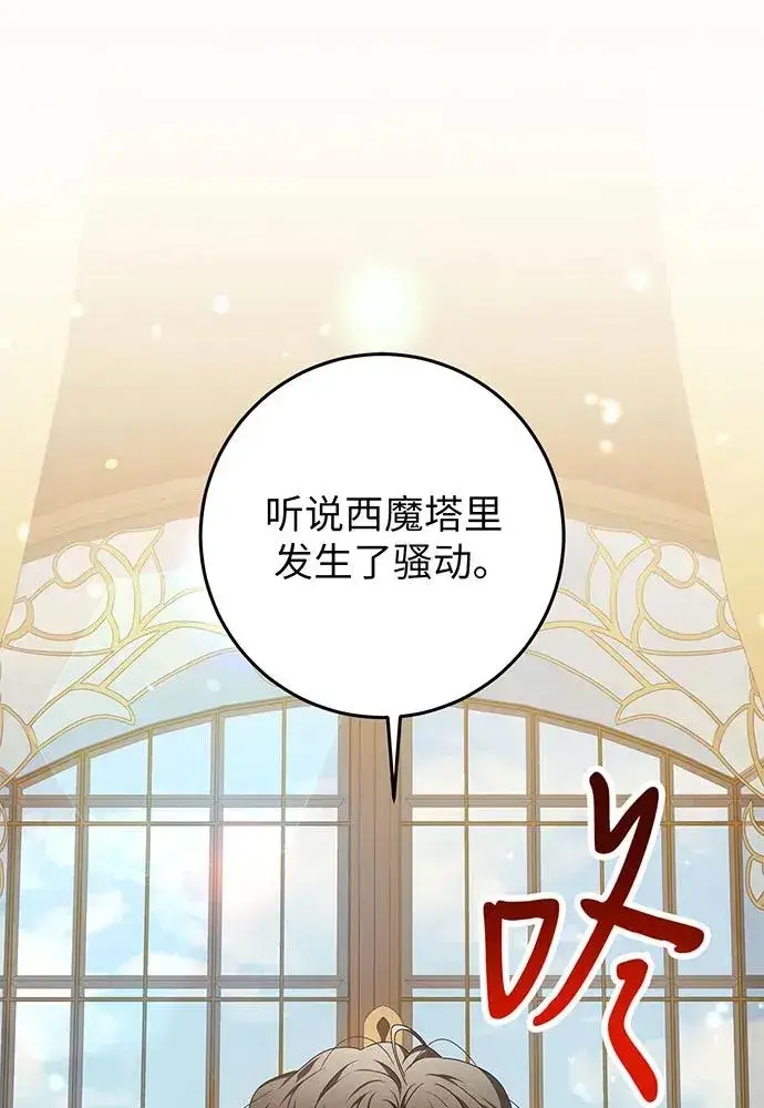 《反派家族反对独立》第26话图83