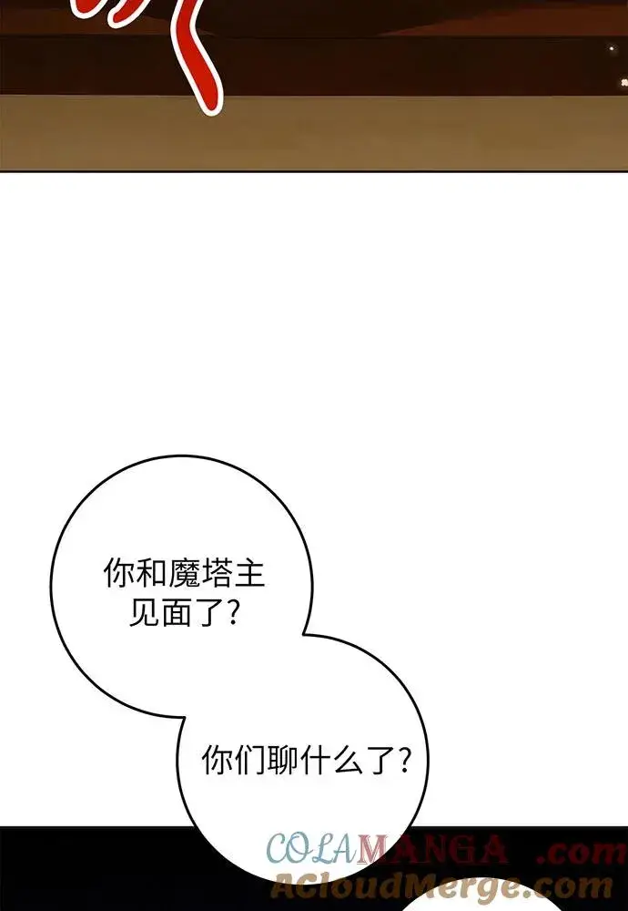 《反派家族反对独立》第26话图85