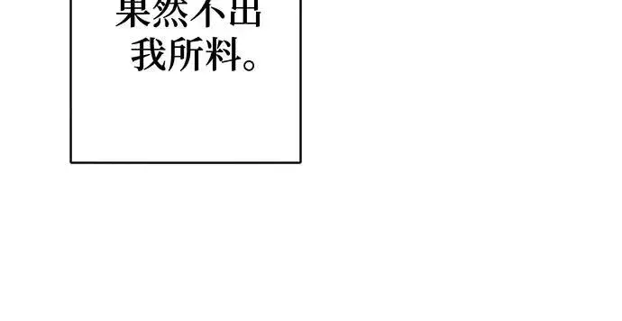 《反派家族反对独立》第26话图87
