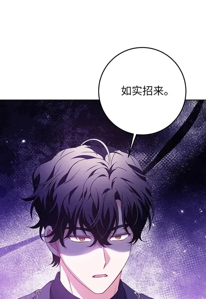 《反派家族反对独立》第26话图88