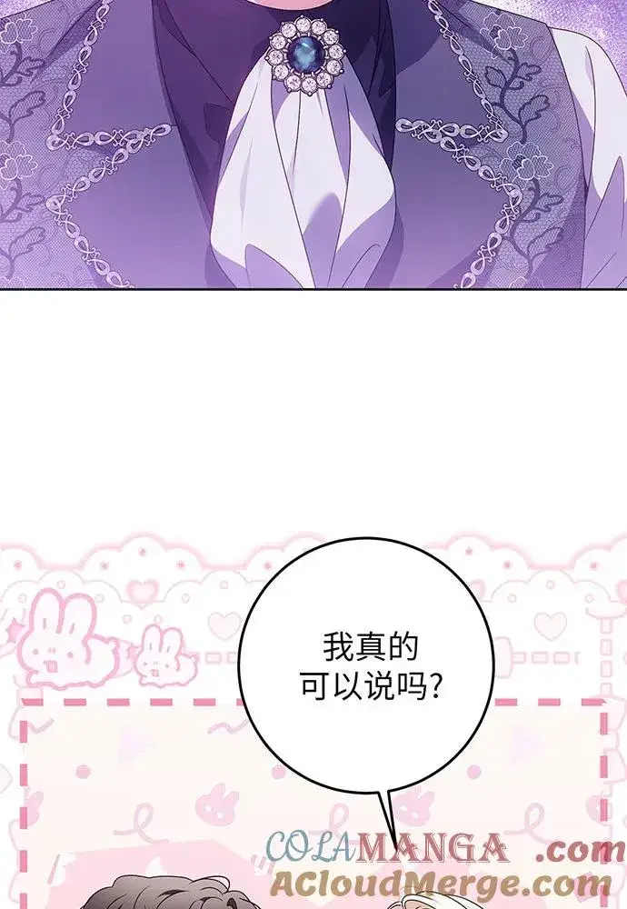 《反派家族反对独立》第26话图89