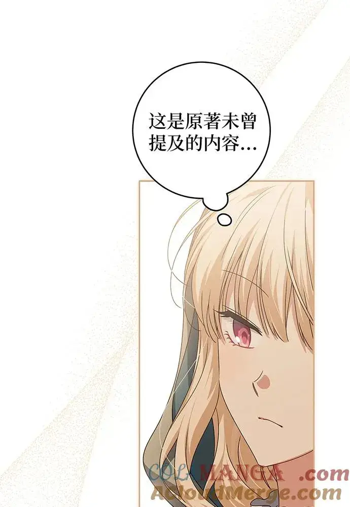 《反派家族反对独立》第26话图9