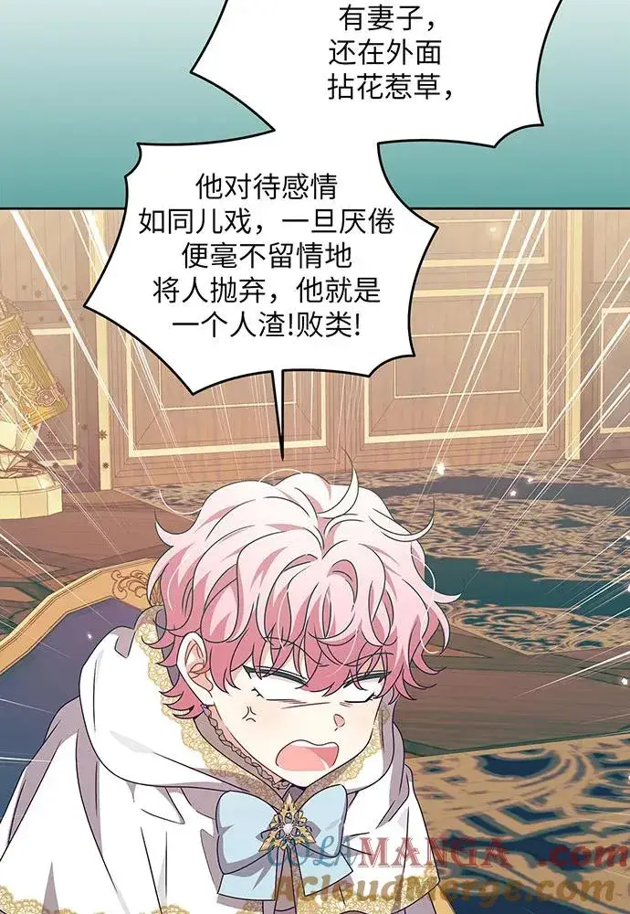 《反派家族反对独立》第26话图93