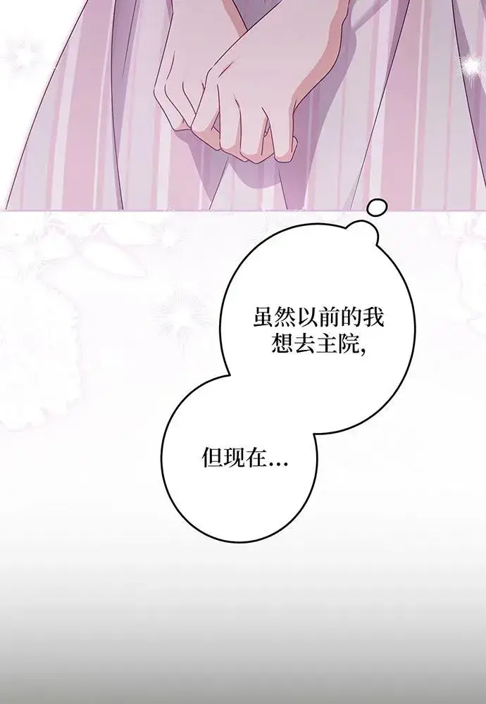 《反派家族反对独立》第27话图10