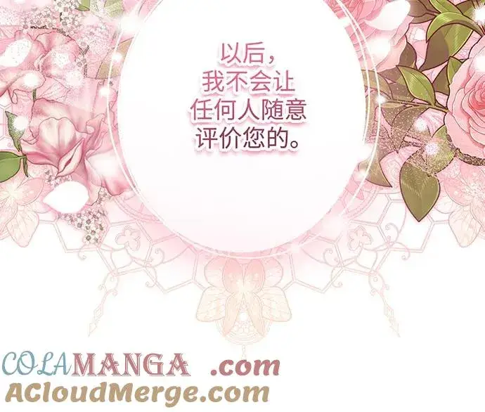 《反派家族反对独立》第27话图101